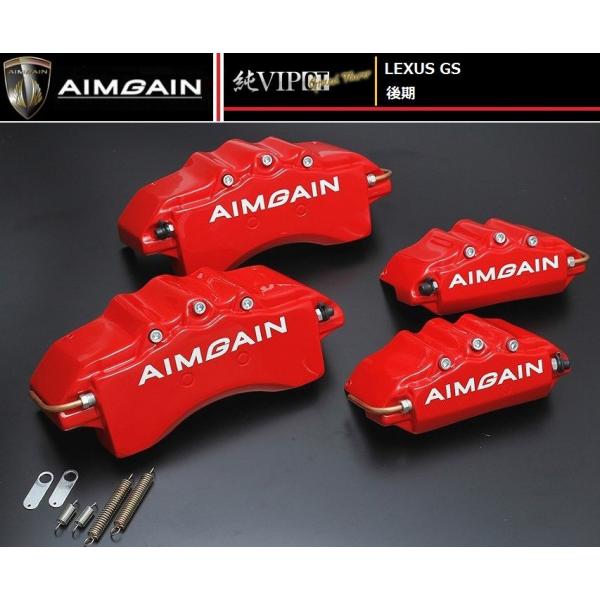 yM'szNTX GS i2007.10-2011.12jS19# GT u[L Lp[ Jo[ AIMGAIN LEXUS GS 350 460 450h VIP GT BRAKE COVER