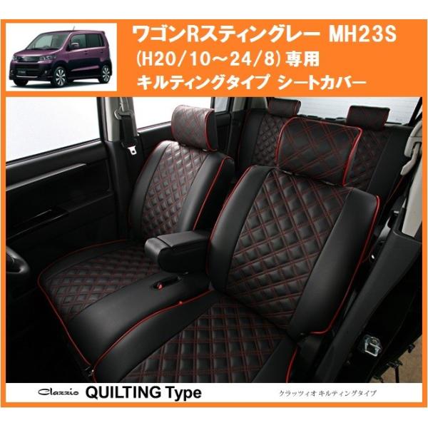 yM'szClazzio SR XeBO[ iH20-H24j LeBO V[gJo[ MH23S ^^NbcBI wagon R Vi