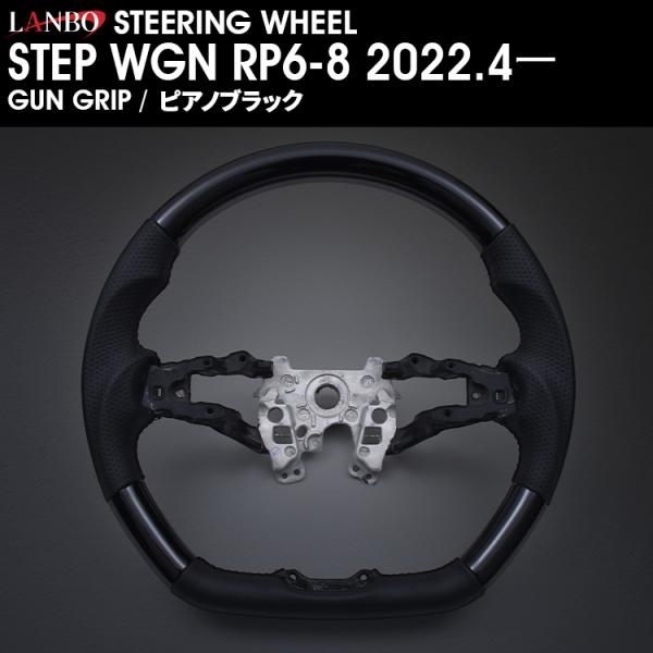 ステップ ワゴン 【M's】 ホンダ ステップワゴン RP6-8 2022y4ー LANBO