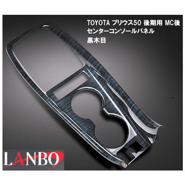 プリウス 【M's】トヨタ プリウス50系 ZVW50 51 55 後期用 LANBO