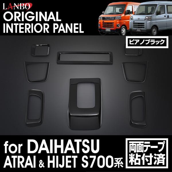 ハイゼット 【M's】 ダイハツ アトレー カーゴ S700系 LANBO 3D ハイゼット 【M's】 ダイハツ アトレー カーゴ S700系 LANBO 3D