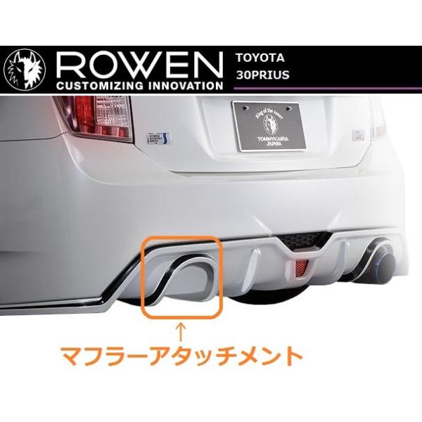 プリウス 【M's】30 G's マフラー アタッチメント ／ ROWEN／ロエン