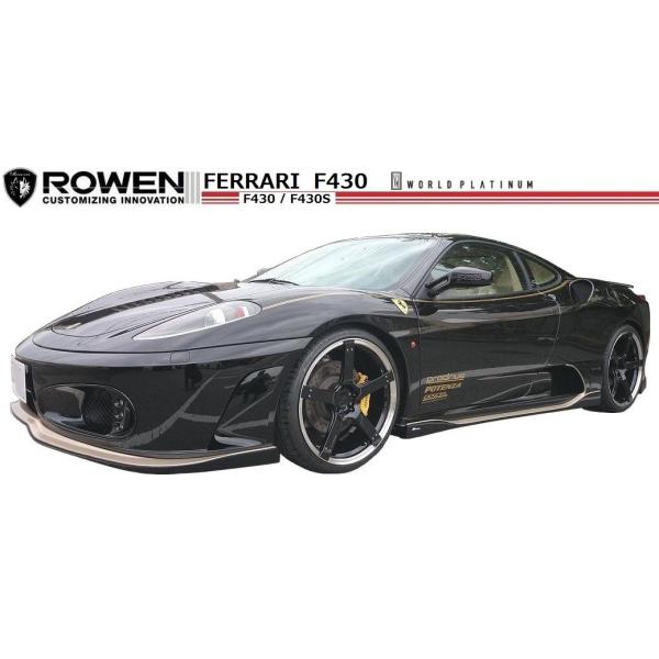 yM'sz tF[ F430 TCh Xebv FRP ^ ROWEN^G GA ^^ X|C[ XJ[g ^ SIDE STEP 1F001J00 ^ Ferrari F430 F430S