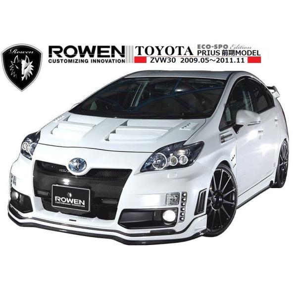 M's】トヨタ プリウス 30 前期 フル エアロ 3点 LED 付 ／ ROWEN／ロエン RR-GT ／／フロント  リア バンパー／サイド  ステップ／1T001X20 :RWN-ZVW3BRRGT-RSK:エムズインターナショナル 通販 