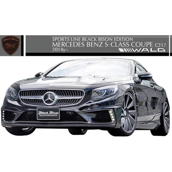 yM'szW217 C217 xc SNXN[y S550 WALD Black Bison tGA3_Lbg tgn[tX|C[ TChXebv AXJ[g FRP fn