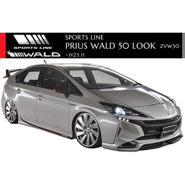WALD 【M's】トヨタ プリウス 30系(-H23.11)WALD 50系ルック WALD 【M's】トヨタ プリウス 30系(-H23.11)WALD 50系ルック