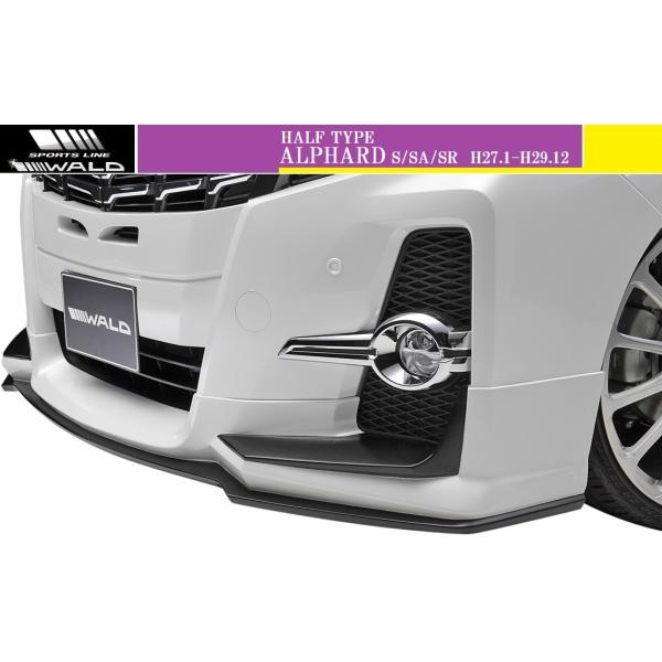 yM'szg^ At@[h 30n S/SA/SR (H27.1-H29.12)WALD SPORTS LINE tgn[tX|C[^^FRP @h oh