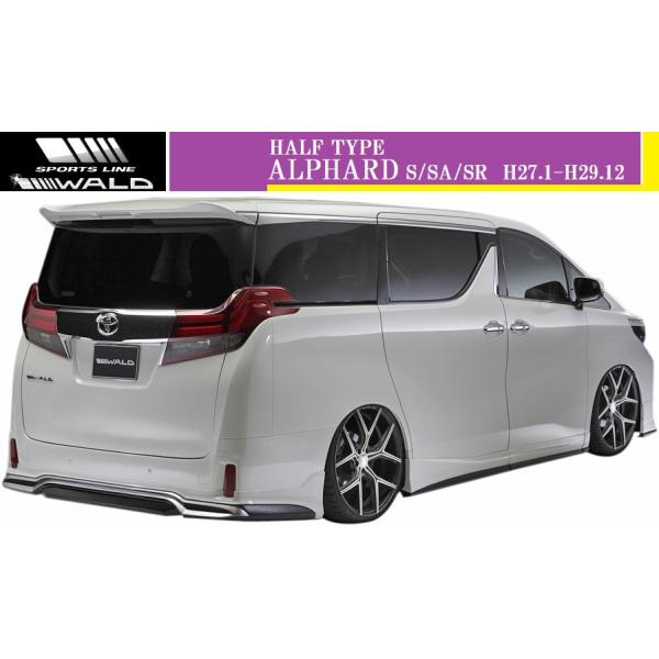 yM'szg^ At@[h 30n S/SA/SR (H27.1-H29.12)WALD SPORTS LINE AXJ[g^^FRP @h oh