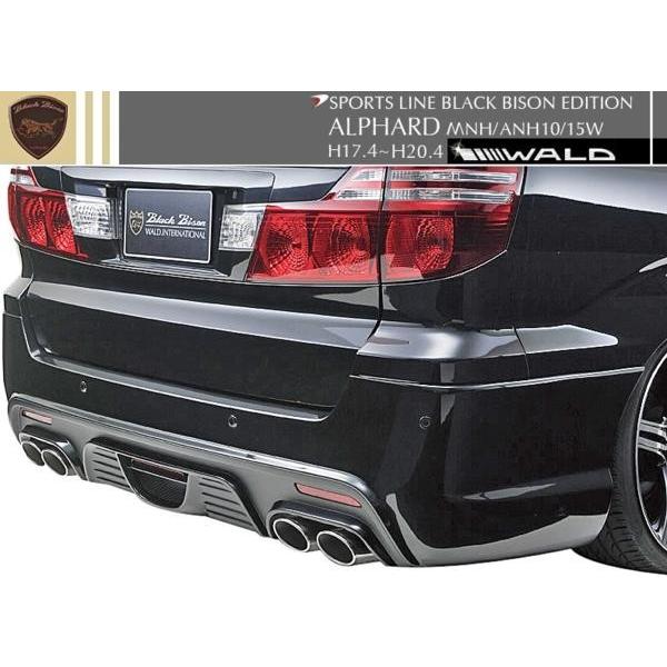 yM'szALPHARD g^ (H17.4-H20.5) MNH ANH 10W/15W WALD S-LINE B-Bison Aop[X|C[ // @h X|[cC FRP fn    Vi