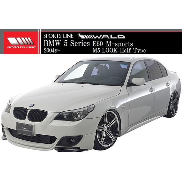 yM'szE60 BMW 5V[Y Z_/MX|[cpi2004y-jWALD SPORTS LINE M5 LOOK GA 2_Lbg^^n[t^Cv FRP