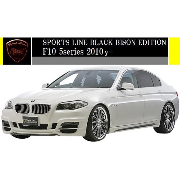 yM'szF10 BMW 5V[Y (2010y-)WALD Black Bison GA 3_Lbg(F+S+R)^^523i 528i 535i Z_ FRP @h oh