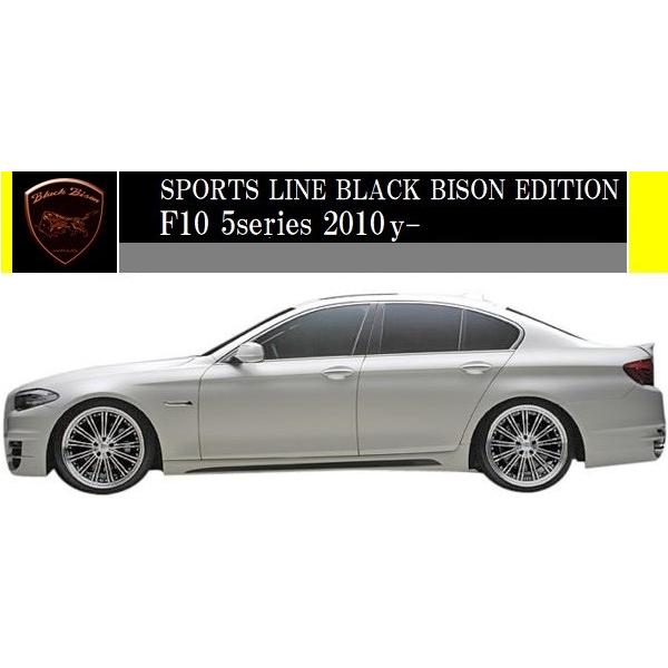 yM'szF10 BMW 5V[Y (2010y-)WALD Black Bison TChXebv E^^523i 528i 535i Z_ FRP @h oh