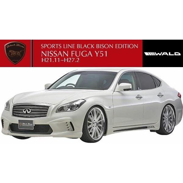 yM'szNISSAN t[K Y51iH21.11-H27.2jWALD GA 3_Lbg^^FRP @h oh SPORTS LINE Black Bison Editon