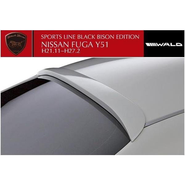 yM'szNISSAN t[K Y51iH21.11-H27.2jWALD [tX|C[^^FRP @h oh SPORTS LINE Black Bison Editon