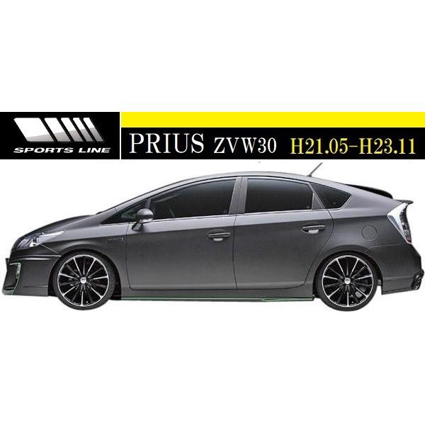サイドステップ プリウス 車用エアロパーツ 30の人気商品・通販 サイドステップ プリウス 車用エアロパーツ 30の人気商品・通販