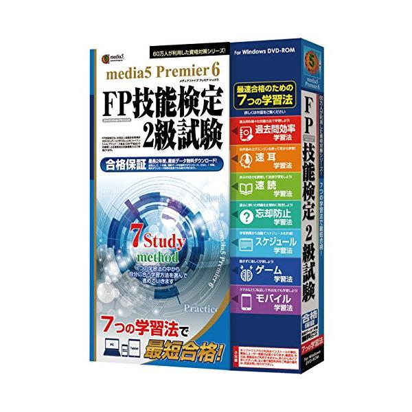 「商品情報」学習ソフトを開発して24年!そのノウハウを7つの学習法に凝縮し60万人に利用された「プレミア」シリーズに搭載。過去問を様々な出題方法で学習する「過去問効率学習法」、テキスト読上げ機能でスピードを調整し学習する「速耳学習法」、ゲー...