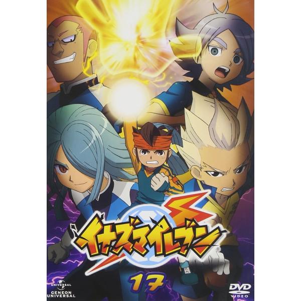 イナズマイレブン 17 [DVD] [DVD]