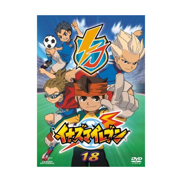 イナズマイレブン18 [DVD] : エムズプライム本店 - 通販 - Yahoo