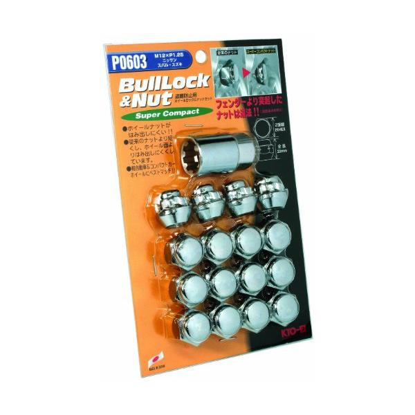 KYO-EI (協永産業) ホイールロックナット Bull Lock Super Compact ブルロックスーパーコンパクト 袋タイプ 21HE  :s-4965581228204-20221110:EMZ!店 通販 