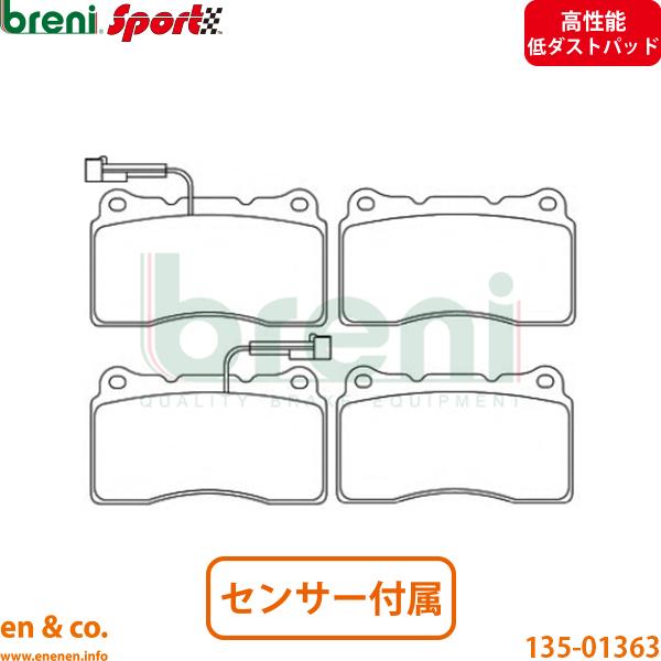【高性能低ダスト】Alfa Romeo 166 936A1 フロント ブレーキパッド アルファロメオ breni | V6 24V