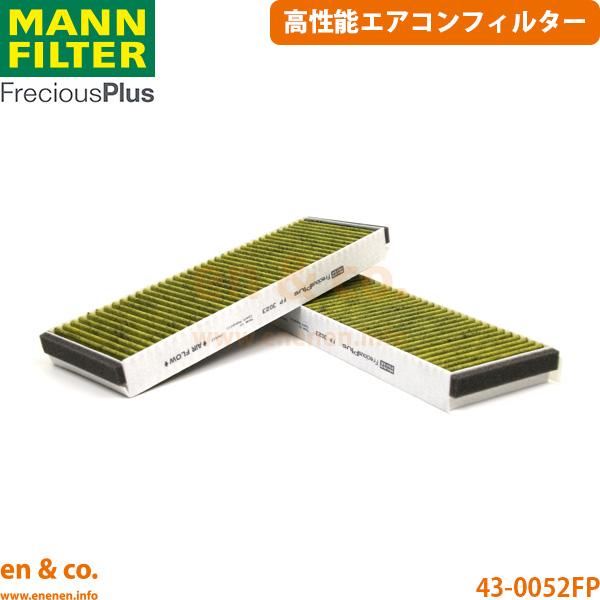 【高性能】Audi アウディ R8 42BYHF MANN フレシャスプラス エアコンフィルター | 4.2FSI クワトロ