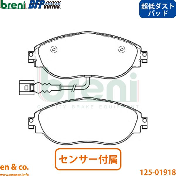 【超低ダスト】Audi アウディ S3(A6)セダン 8VDJHL用 フロントブレーキパッド