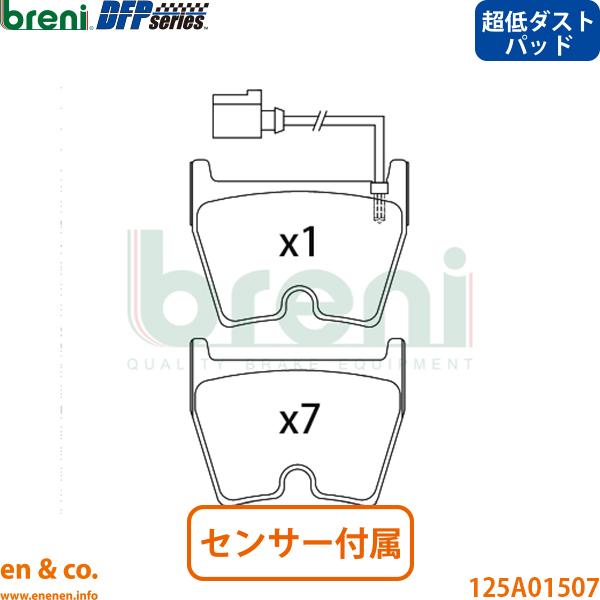 【超低ダスト】Audi アウディ RS3セダン 8VDAZL フロント ブレーキパッド breni | RS3