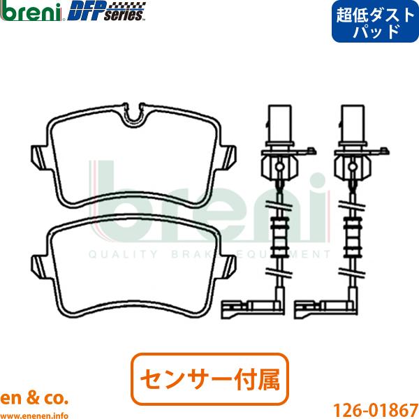 【超低ダスト】Audi アウディ S8 D4 4HCTFF リア ブレーキパッド breni | 4.0