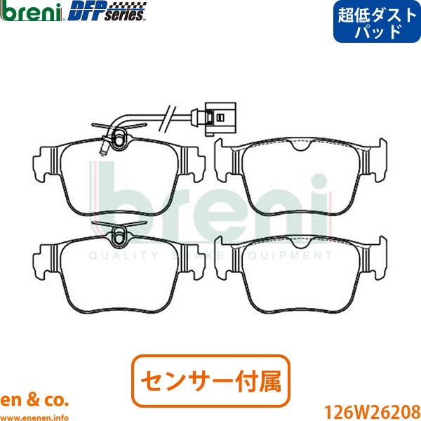 【超低ダスト】Audi アウディ RS3セダン GYDNWF用 リアブレーキパッド breni