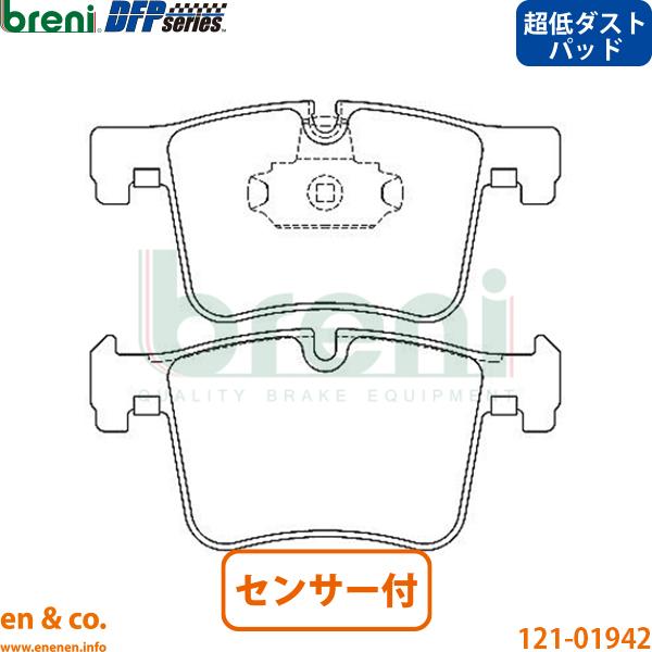 【超低ダスト】BMW 3シリーズツーリング(F31) 3D20用 フロントブレーキパッド+センサー