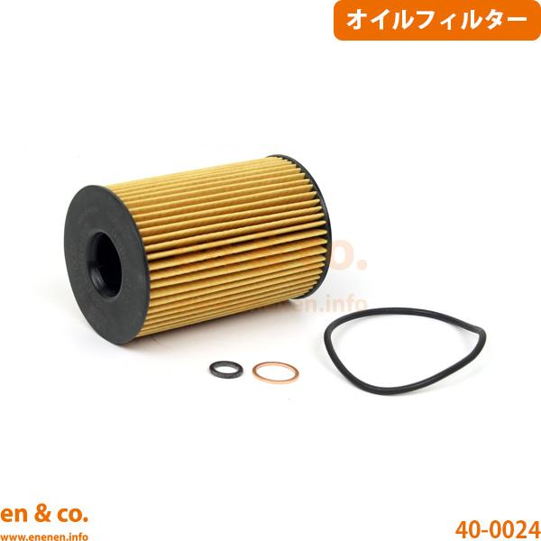 BMW 6シリーズグランクーペ(F06) 6B44用 オイルフィルター