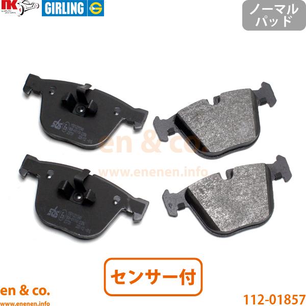 BMW 7シリーズ F01 F04 YA30 リア ブレーキパッド+センサー | 740i AH7