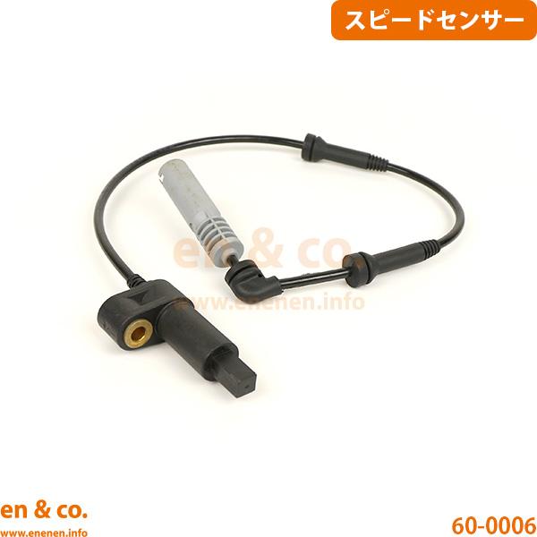 BMW 3シリーズツーリング(E46) AV25用 フロント 左側 スピードセンサー(ABSセンサー)