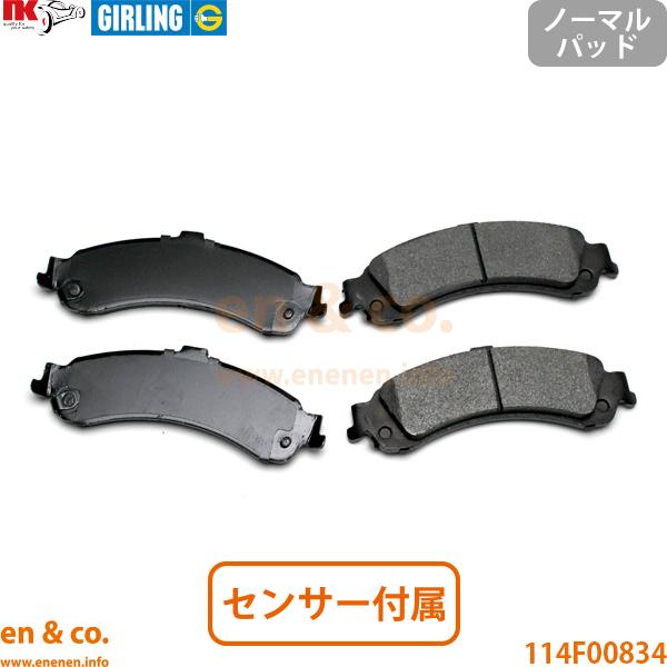 Cadillac キャデラック エスカレード 6.0/6.2L用 リアブレーキパッド