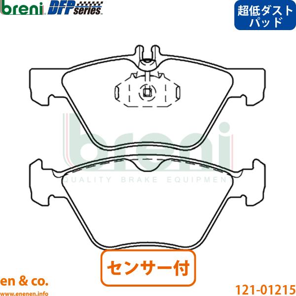 【超低ダスト】Chrysler クライスラー クロスファイアロードスター ZH32C フロントブレーキパッド+センサー