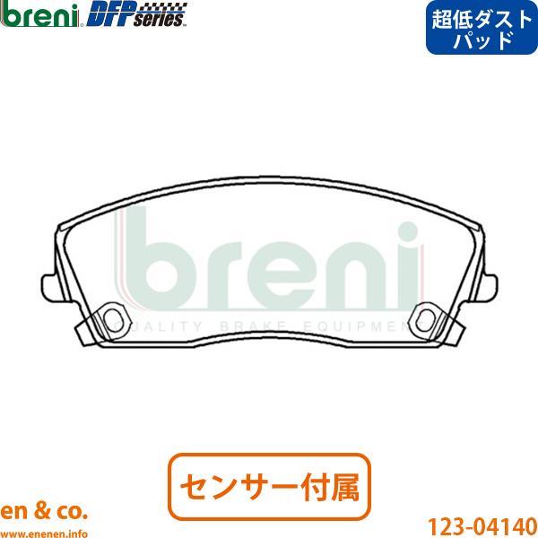 【超低ダスト】Chrysler クライスラー 300 LX36用 フロントブレーキパッド