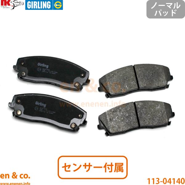 Chrysler クライスラー 300C LX35 フロント ブレーキパッド | 3.5 2.7