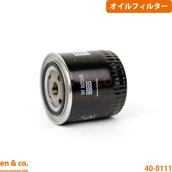 Chrysler クライスラー 300C LX57 オイルフィルター | HEMI