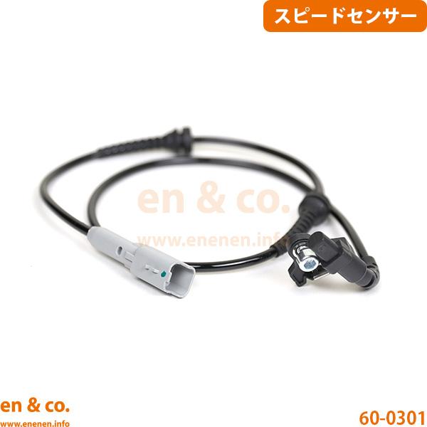 CITROEN シトロエン DS4 B7C5F06S用 リア 右側 スピードセンサー(ABSセンサー)