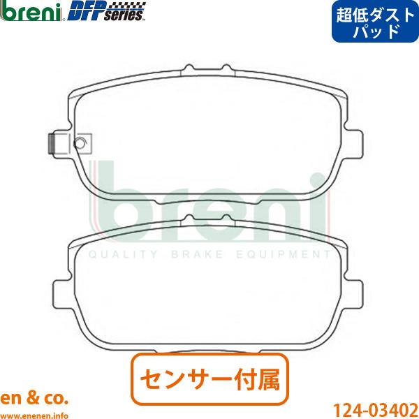【超低ダスト】FIAT フィアット アバルト124スパイダー NF2EK用 リアブレーキパッド