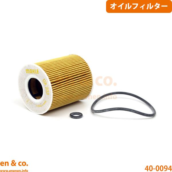 Ford フォード モンデオワゴン WF0CJB オイルフィルター | 2.0 GHIA