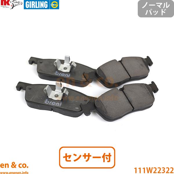 JAGUAR ジャガー Fペイス DC2NA用 フロントブレーキパッド+センサー