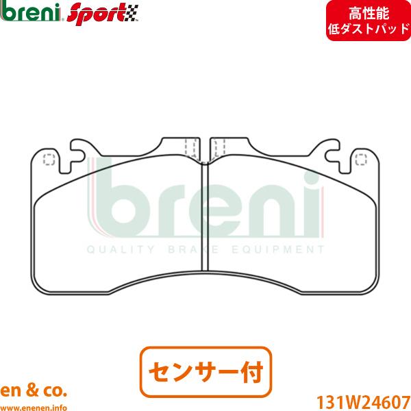 【高性能低ダスト】LEXUS レクサス RC F USC10 フロント ブレーキパッド+センサー breni