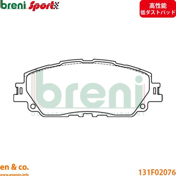 【高性能低ダスト】LEXUS レクサス ES300h AXZH11 フロント ブレーキパッド breni | Fスポーツ