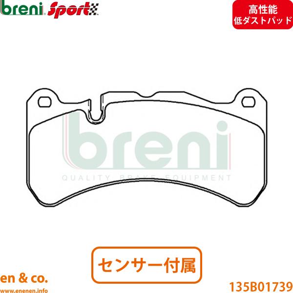 【高性能低ダスト】MASERATI マセラティ グラントゥーリズモ MGTS2 フロント ブレーキパッド breni | スポーツMC