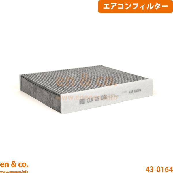 Porsche ポルシェ 718スパイダー 982L40用 エアコンフィルター(内気用)