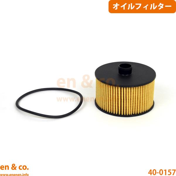 Renault ルノー メガーヌ3エステート KZH5F用 オイルフィルター