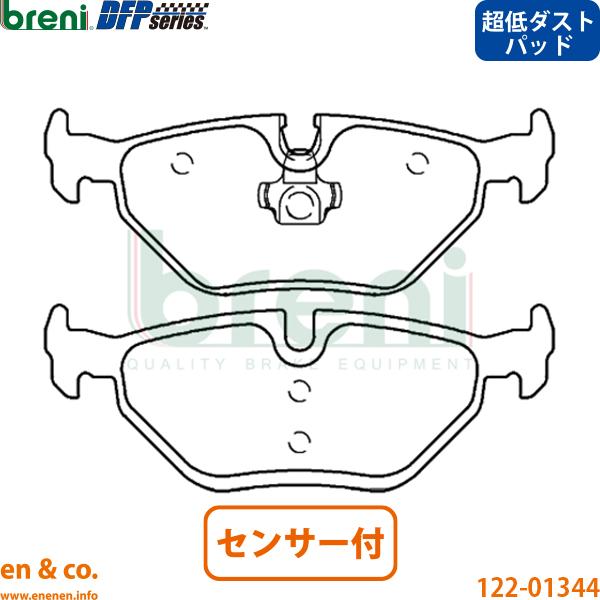【超低ダスト】Rover ローバー 75ツアラー RJ25T用 リアブレーキパッド+センサー