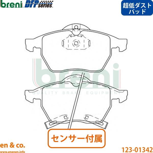 【超低ダスト】SAAB サーブ 9-3カブリオレ DB204用 フロントブレーキパッド breni
