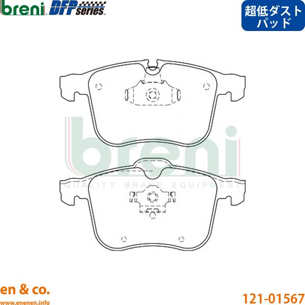 【超低ダスト】SAAB サーブ 9-3カブリオレ FB284 フロント ブレーキパッド breni | エアロ